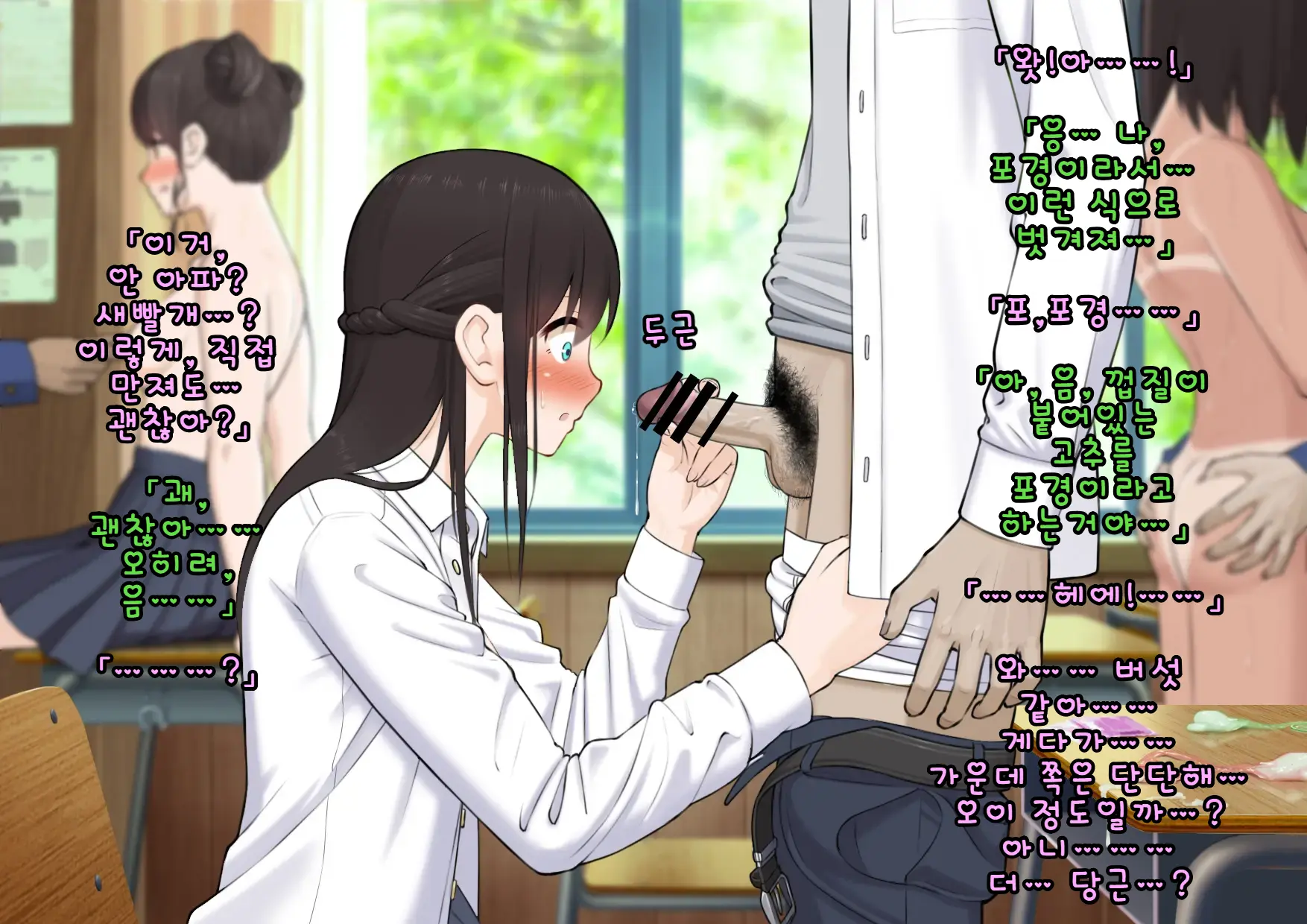 Doutei Shojo Sotsugyoushiki -Sex Shinai To Sotsugyou Dekinai Koukou- | 동정 처녀 졸업식 ~섹스하지 않으면 졸업할 수 없는 고등학교~